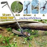 ราคา จับงู คีมจับงู ที่จับงู อุปกรณ์จับงู 1 5เมต สแตนเลสอย่างหนา พับได้ มีตัวล็อค งู หนู จิ้งจก หนีไม่ได้ จับง่าย คีมจับงู ไม้จับคีมจับงู ที่จับงู ไม้จับงู ที่คีบจับงู ที่จับงูยาว ไม้คีบจับงู ที่คีบงู จับง
