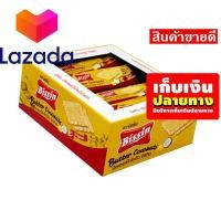 ราคา ราคาถูกที่สุด เก็บคูปองส่งฟรี ขนมขนมกินเล่นของกิน บิสชิน บัตเตอร์โคโคนัท บิสกิต 36 กรัม แพ็ค 12 ห่อ รหัสสินค้า LAZ 49 5 999FS Lazada Sale (14581862353)