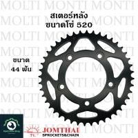ราคา สเตอร์หลัง ขนาดโซ่ 520 แบรนด์ Jomthai สำหรับ Ducati Scrambler sixty2 Scrambler800 Scrambler1100 panigale899 panigale959 monster797 monster821 Scrambler panigale monster (20905112553)