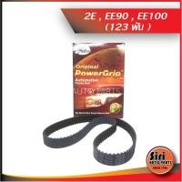 ราคา TOYOTA 2E EE90 EE100 โตโยต้า สายพานราวลิ้น ไทม์มิ่ง 123ฟัน ยี่ห้อ Gates T1105 8595 90883 (9669396339)