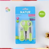 ราคา เนเจอร์ ชุดกรรไกรตัดเล็บ3ชิ้น กรรไกรตัดเล็บเด็ก แรกเกิด Natur (18761632306)