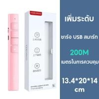 ราคา Wireless Presenter Laser Pointer ปากกาเลเซอร์ ไร้สาย USB RFสำหรับการชี้ นำเสนองาน PPT (20168049764)