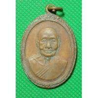 ราคา เหรียญ หลวงปู่เจือ วัดกลางบางแก้ว (20044556255)