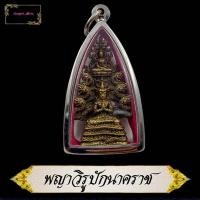 ราคา พระพุทธรูปปางนาคปรก ขนาดเล็ก เนื้อทองเหลือง สูง3 5ซ ม กว้าง2ซ ม ได้ทั่งบูชาพระและบูชาปู่ศรีสุทโธ พร้อมกัน บรรดารความสำเร็จ โชคภาล (10713349248)