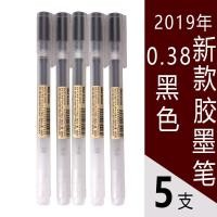 ราคา Fast delivery MUJI MUJI MUJI gel ink pen gel pen 0 38 0 5mm 10 pack refill student exam stationery (20685722352)