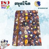 ราคา สมุดโน๊ต สมุดบันทึก ลายอวกาศ มียางรัดปก สมุดเขียน สมุดไดอารี่ ปกแข็ง ขนาดA5 200หน้า สมุดมีเส้น สมุดจดบันทึก สมุดเขียน สมุดเขียนงาน (7763952476)
