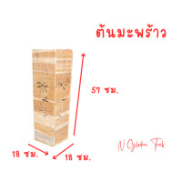 ราคา ที่เก็บไม้กวาด ที่ใส่ไม้กวาด ที่เสียบร่ม ที่เสียบไม้กวาด ตระกร้าสียบร่ม ตระกร้าเสียบไม้กวาด ตระกร้าไม้ ลังไม้ ไม้สักแท้ ที่เก็บร่ม (19916001766)