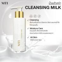 ราคา MTI Cleansing Milk คลีนซิ่ง มิลค์ น้ำนมล้างหน้า 115 มล (20334973363)