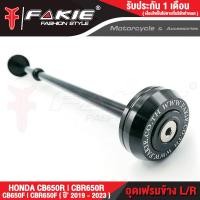 ราคา FAKIE อุดเฟรม L R รุ่น HONDA CB650F CB650R CBR650F CBR650R ปี2019 2022 วัสดุอลูมีเนียม ทำสี Anoized ไม่ซีดง่าย ปิดเฟรม ช่วยเพิ่มความสวยงาม (10744164124)