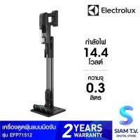 ราคา Electrolux เครื่องดูดฝุ่นแบบด้ามไร้สาย รุ่น EFP71512