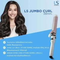 ราคา Lesasha แกนม้วนผม38 เครื่องม้วนผม Jumbo Curl 38 MM LS1363 แกนยาว 185 mm ปรับอุณหภูมิได้ ม้วนผมls (20333429626)