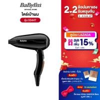 ราคา Babyliss ไดร์เป่าผม 2000 วัตต์ 5344T (21338212571)