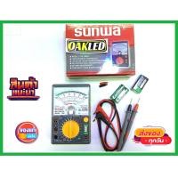 ราคา มิเตอร์เข็มวัดไฟฟ้า มัลติมิเตอร์เข็มวัดค้าไฟฟ้า มิเตอร์วัดโอม มิเตอร์เข็มยี่ห้อ sunwaรุ่น 1109 มาพร้อมสายมิเตอร์อย่างดี (9997029742)