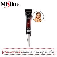ราคา เซรั่มทาฝ้า ครีมทาฝ้า มิสทีน เมลาเคลียร์ เมลาสม่า แอดวานซ์ ลีเซอร์ 10 กรัม Mistine Melaklear Melasma Advanced Lecer Serum 10 ml (1545258251)