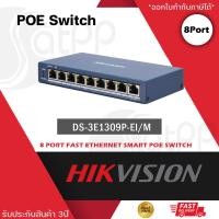 ราคา Hikvision DS 3E1309P EI Smart Managed 8 Ports 100Mbps PoE Switch (20903383092)