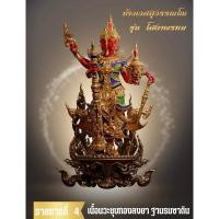 ราคา ท้าวเวสสุวรรณโสดาพรหม ผู้สดับรับฟังทุกปัญหาของมวลมนุษย์ ขนาด 5 9 ซม หรือขนาด 2 3 นิ้ว สวยงามน่าสะสม (21307535715)