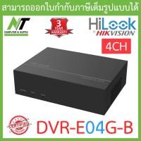 ราคา HiLook เครื่องบันทึกภาพกล้องวงจรปิด 4CH 1080p Lite 1U H 265 eSSD DVR รุ่น DVR E04G B BY N T Computer (17423000239)