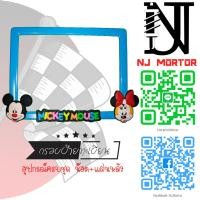 ราคา มิกกี้ กรอบเหล็ก ส่งไว 24 ชม กรอบป้ายรถมอไซค์ ป้ายทะเบียน มิกกี้เม้าส์ Mickey Mouse อุปกรณ์ครบชุด กรอบป้ายทะเบียน น๊อต แผ่นหลัง (7994232620)