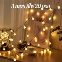 ราคา Soudelor ไฟ LED ไฟประดับ ไฟเชอรี่ ไฟประดับเต็นท์ ไฟตกแต่งกลางแจ้ง ลูกแก้ว ไฟคริสต์มาส โคมไฟปักสนาม ไฟสวน ไฟแต่งสวน รุ่นแบตเตอรี่ (10535789059)