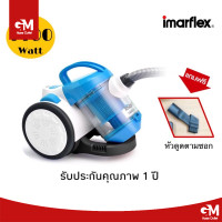 ราคา ค่าส่งถูกกว่า IMARFLEX รุ่น VC 933 เครื่องดูดฝุ่น 1400 วัตต์ รับประกัน 1 ปี (21251970678)