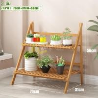 ราคา ชั้นวางของ ชั้นวางขั้นบันได ชั้นวางต้นไม้ 3 4 ชั้น ชั้นวางต้นไม้ ชั้นไม้ ชั้นวางของ ที่วางต้นไม้ พับได้ ชั้นโชว์ ชั้นวางอเนกประสงค์ (17708121590)