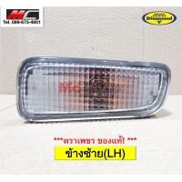 ราคา ไฟในกันชน ไฟในกันชน ดราก้อนอาย DRAGON EYE ISUZU ปี1999 2001 พร้อมขั้ว และ หลอดไฟ ตราเพชร ข้างซ้าย (8832649609)