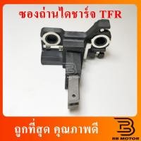 ราคา ซองถ่านไดชาร์จ TFR พร้อมถ่านไดชาร์จ (9948568691)