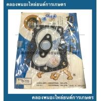 ราคา ปะเก็นฝาสูบ ฮอนด้า รุ่น G150 ซูโม่ หนาพิเศษ ปะเก็น ฝาสูบฮอนด้า ปะเก็นฝาสูบG150 ปะเก็นG150 ปะเก็นฮอนด้า ปะเก็นฝาสูบฮอนด้า (10866667901)