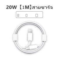 ราคา ส่งจากไทย 4 in 1 ชุดพันสาย เคสหัวชาร์จ ลายการ์ตูน ตัวถนอมสาย PD 20w หัวชาร์จ 18w (20879493897)
