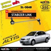 ราคา ลูกหมากกันโคลง หน้า TOYOTA Altis อัลตีส นิวอัลตีส 03 14 วิช ตอง5 รหัส หน้า SL 3640 มีให้เลือก 1 2 ตัว (20530934517)