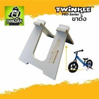 ราคา ขาตั้งจักรยานขาไถ Balance Bike Stand ขาตั้งจักรยานทรงตัว แบบพกพา (19167156678)
