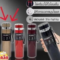 ราคา B005 กระบอกน้ำเก็บอุหภูมิกรองชา 1000ml กระบอกน้ำเก็บความเย็น กระบอกน้ำเก็บความร้อน (20651433074)