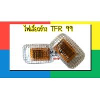 ราคา ไฟเลี้ยวข้าง ไฟเลี้ยว ไฟเลี้ยวแก้ม ดราก้อนอาย ISUZU TFR Dragon Eyes ปี 99 (18507118913)