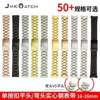 ราคา สายนาฬิกาสแตนเลส นาฬิกาชายและหญิงสแตนเลสสตีลปุ่มสแน็ปเดี่ยวหัวแบน สายนาฬิกาโลหะแบบหัวโค้ง 16 26mm (20045193727)