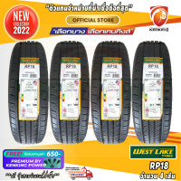ราคา ยางขอบ14 Westlake 175 65 R14 RP18 ยางใหม่ปี 22 4 เส้น ยางรถเก๋งขอบ14 FREE จุ๊บยาง PRIMUIM BY KENKING POWER 650 ลิขสิทธิ์แท้รายเดียว (11216255590)