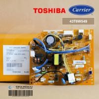 ราคา 43T6W549 แผงวงจรแอร์ Carrier แผงบอร์ดแอร์แคเรียร์ บอร์ดคอยล์เย็น รุ่น 42TVAA018 อะไหล่แอร์ ของแท้ศูนย์ (20331390272)