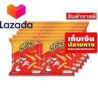 ราคา ด่วน ของมีจำนวนจำกัด เก็บคูปองส่งฟรี ขนมขนมกินเล่นของกิน ชีโตส ข้าวโพดอบกรอบ รสอเมริกันชีส 16 กรัม X 12 ซอง รหัสสินค้า LAZ 48 999FS HiSo โบว์ใหญ่ (14581575021)