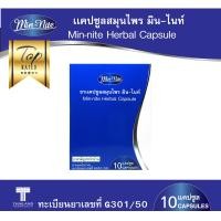 ราคา มินไนท์ แคปซูล ช่วยระบาย (17861433399)