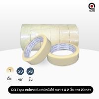 ราคา กระดาษกาวเทปกาวย่นหรือเทปหนังไก่ หนา 1 2 นิ้ว ยาว 20 หลา แพ็ค 6 ม้วน (17134909020)