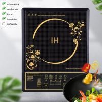 ราคา Iducti Cooker เตาแม่เหล็กไฟฟ้า 2200 วัตต์ ร้อนเร็ว ทำอาหารได้หลากหลายเมนู โหมดฟังก์ชั่น 8 โหมด รุ่น RR ดีไซน์ทันสมัย (15743917346)