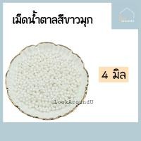 ราคา เม็ดน้ำตาล แต่งหน้าขนม 2 4 6 8 10 มิล 25g 100g แต่งหน้าเค้ก ท็อปปิ้งเค้ก เม็ดสีตกแต่งขนม Sugar Sprinkle Topping (11253878309)