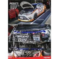 ราคา ค้ำโช๊ค หน้าบน กันโครง หลัง ล่าง TSUYOI Blue ตรงรุ่น Toyota Vios gen3 สีน้ำเงิน เพิ่มความ แข็งแรง ลดการบิดตัว ของตัวถัง (20899168727)