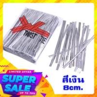 ราคา ลวดสี ลวดสีมัดปากถุง1แพค 800ชิ้น ยาว8cm 20บาท ลวดมัดถุง ลวดพับเหรียญ ริบบิ้นลวด ลวดห่อเหรียญโปรยทาน ลวดแฟนซี พร้อมส่งเก็บปลายทาง (6334286967)