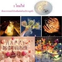 ราคา ลูกโป่งวันเกิด Happy Birthday 16 นิ้ว ลูกโป่ง ตกแต่งวันเกิด ของตกแต่งวันเกิด ไฟสตริง LED (20626743756)