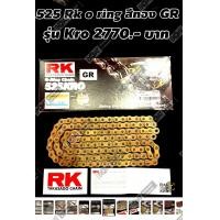 ราคา โซ่ขนาด 525 Rk O RING รุ่น Kro japan ร้านโบ๊ทโซ่สเตอร์อ่อนนุช (20385154282)