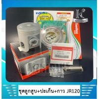 ราคา ลูกสูบชุด ลูกสูบ สำหรับ JR120 สำหรับรุ่น Yamaha JR120 JR S 4AC พร้อมปะเก็นบน กาวบอน KENTO (4968494971)