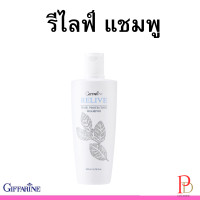 ราคา แชมพูป้องกันผมร่วง ดูแลเส้นผมให้แข็งแรง GIFFARINE RELIVE HAIR PROTECTIVE SHAMPOO กิฟฟารีน รีไลฟ์ แฮร์ โปรเทคทีฟ แชมพูลดผมร่วง (16503272509)