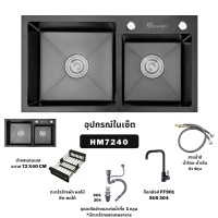 ราคา ซิงค์ล้างจาน อ่างล้างจาน ซิงค์ล้างจานสีดำ ซิงค์ 2 หลุม ซิงค์ ซิ้งล้างจาน ซิงค์สีดำ ซิงค์สแตนเลส อ่างสีดำ อ่างล้างจานสแตนเลส HM7240 Black Sink (16269631331)