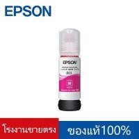 ราคา หมึกเติมแท้ EPSON 003BK C M Y เซท 4 สี หมึกเติมแท้100 Epson 003 for L1110 L1210 L3110 L3150 L3120 L3250 L3256 L5190 (20443938565)