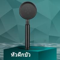 ราคา ฝักบัวอาบน้ำเพิ่มแรงดันสูง สแตนเลส304ไม่เป็นสนิมย ฝักบัว ฝักบัวแรงดัน ฝักบัวแรงดันสูง หัวฝักบัว ฝักบัวเกาหลี ช่วยเพิ่มแรงดันน้ำ ฝักบัวประหยัดน้ำ ฝักบัวอาบน้ำ B 032 (15048067343)